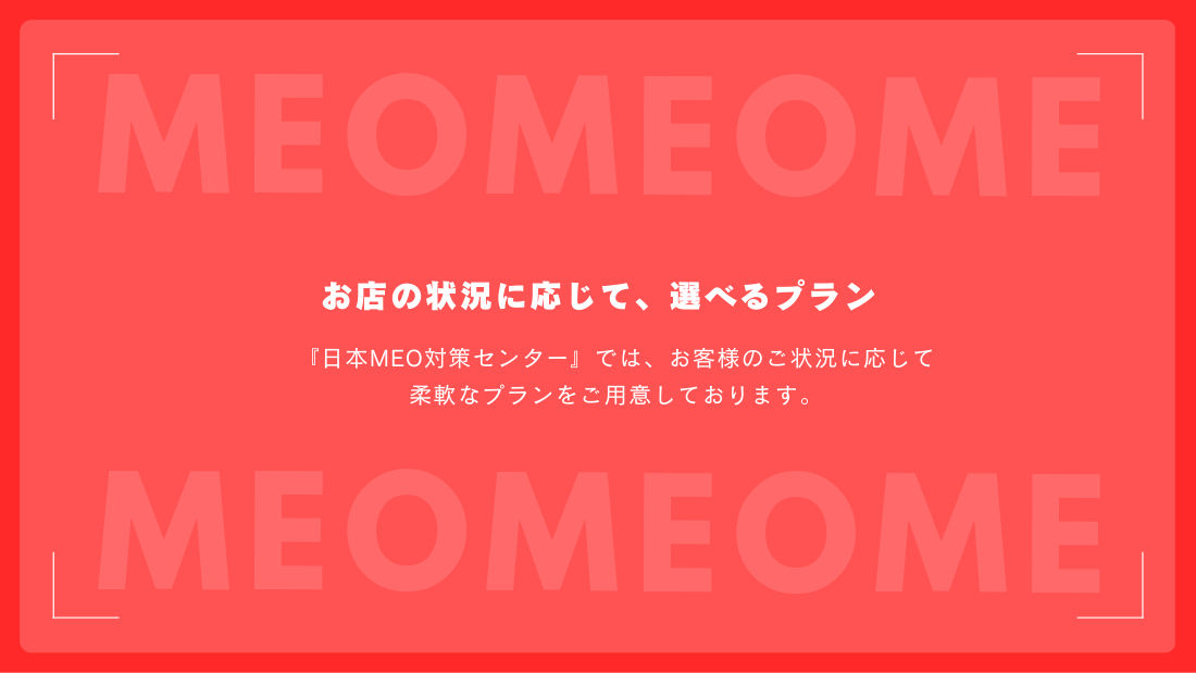 プラン紹介のページ